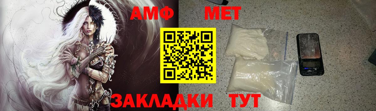 Электрогорск  АМФ 98%  даркнет как зайти  Вход с VPN  АМФЕТАМИН 