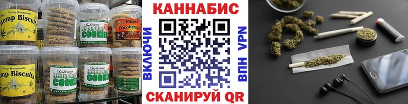 Печенье с ТГК конопля Электрогорск