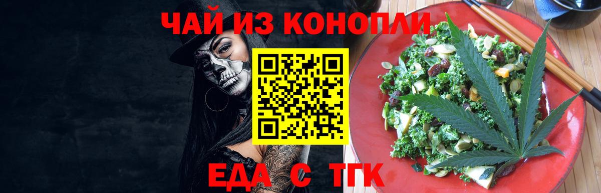 Электрогорск  Печенье с ТГК конопля  Вход с VPN 