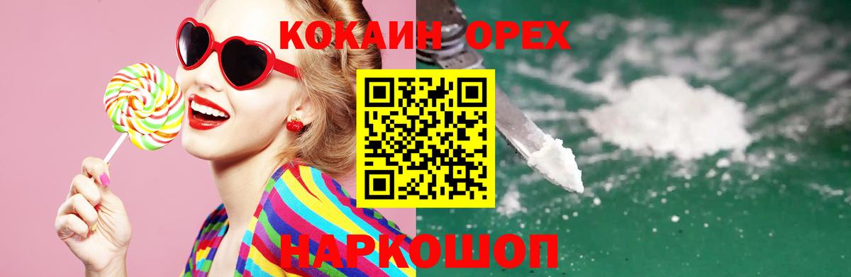 КОКАИН Fish Scale  Вход с VPN  Электрогорск  COCAIN FishScale 