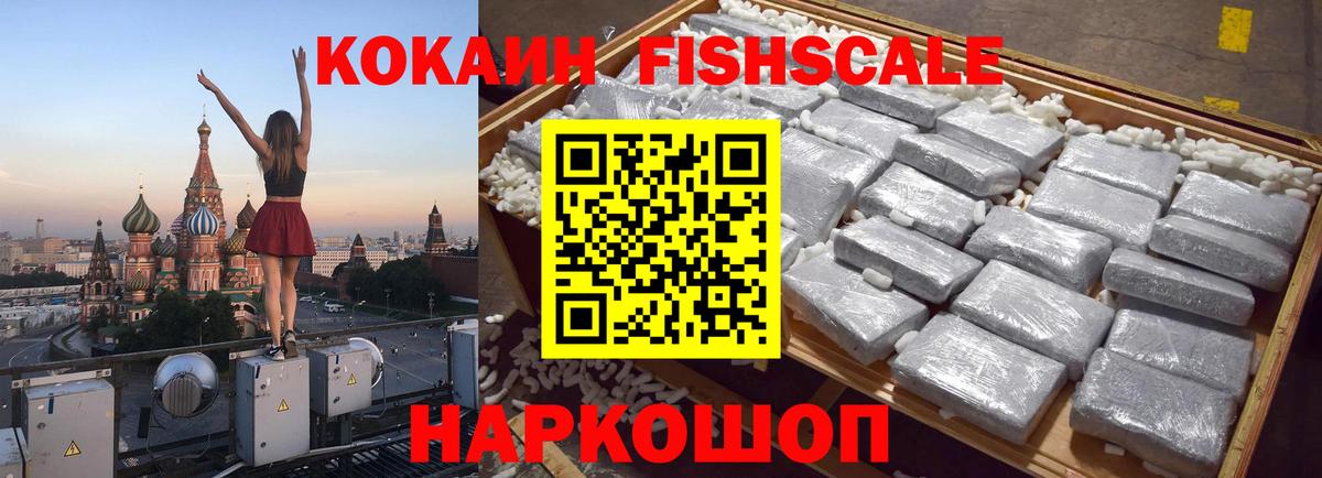 КОКАИН VHQ Электрогорск