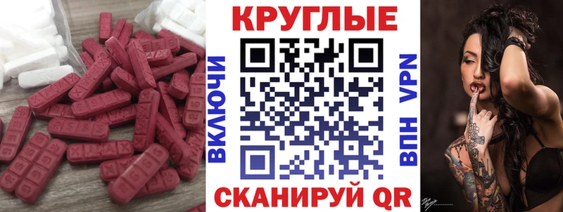 Экстази таблы Электрогорск