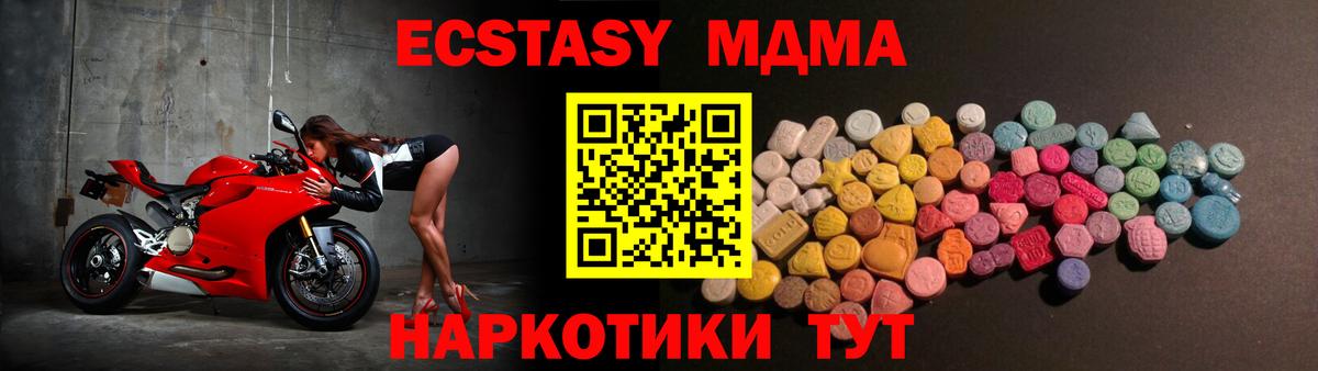 Экстази  ЭКСТАЗИ 280мг  Вход с VPN  ссылка на мегу как войти  ЭКСТАЗИ XTC  Электрогорск 