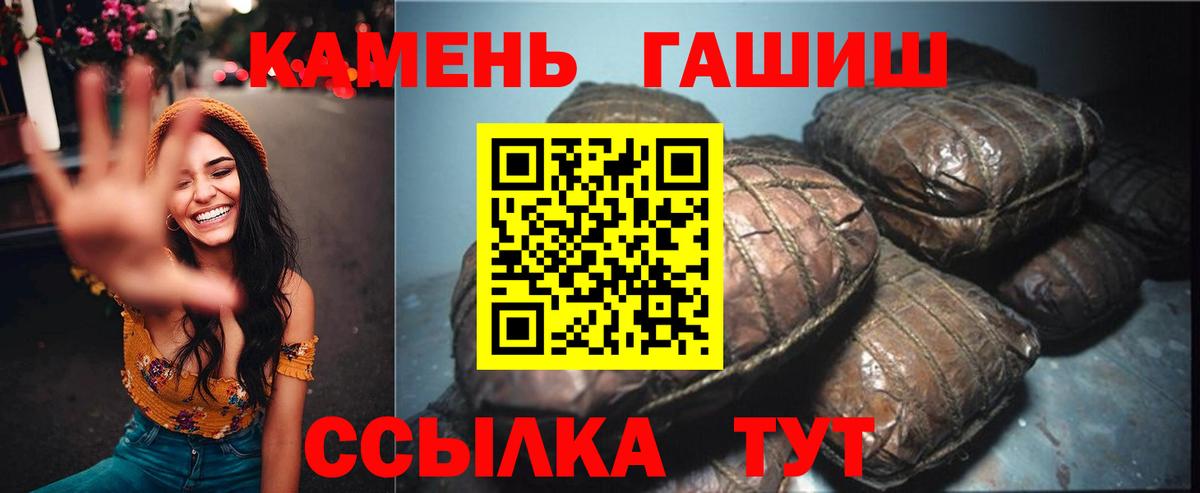 Электрогорск  Гашиш  Вход с VPN  ГАШИШ 40% ТГК 