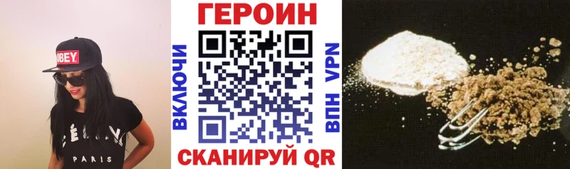 ГЕРОИН герыч  Электрогорск 