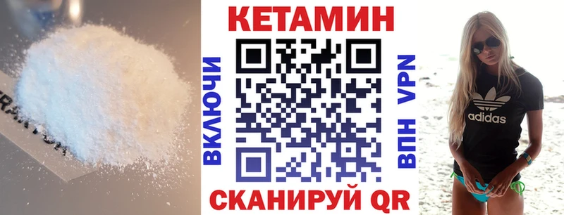 Кетамин ketamine  мега рабочий сайт  Электрогорск 