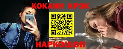 кокаин премиум Можайск