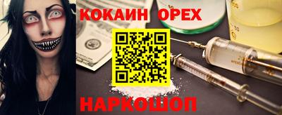 кокаин премиум Можайск