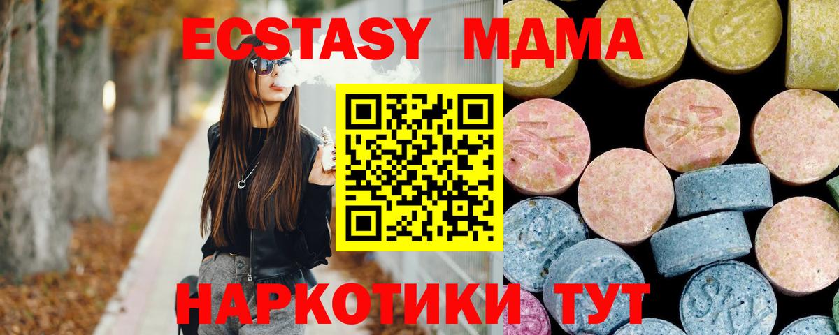 МДМА молли  МДМА  Вход с VPN  Электрогорск  МДМА VHQ 