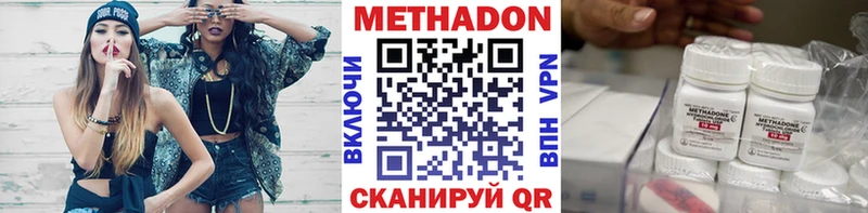 МЕТАДОН methadone  Электрогорск 