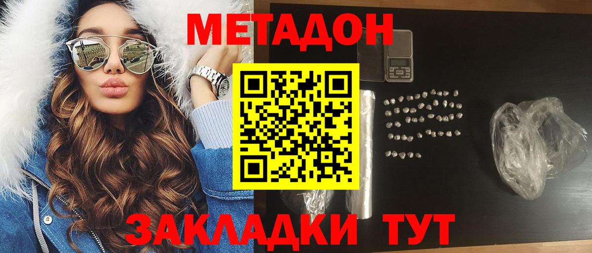 Электрогорск  нарко площадка клад  Метадон мёд  Вход с VPN  Метадон VHQ 