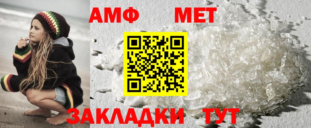 МЕТАМФЕТАМИН кристалл  МЕТАМФЕТАМИН кристалл  Вход с VPN  Электрогорск 