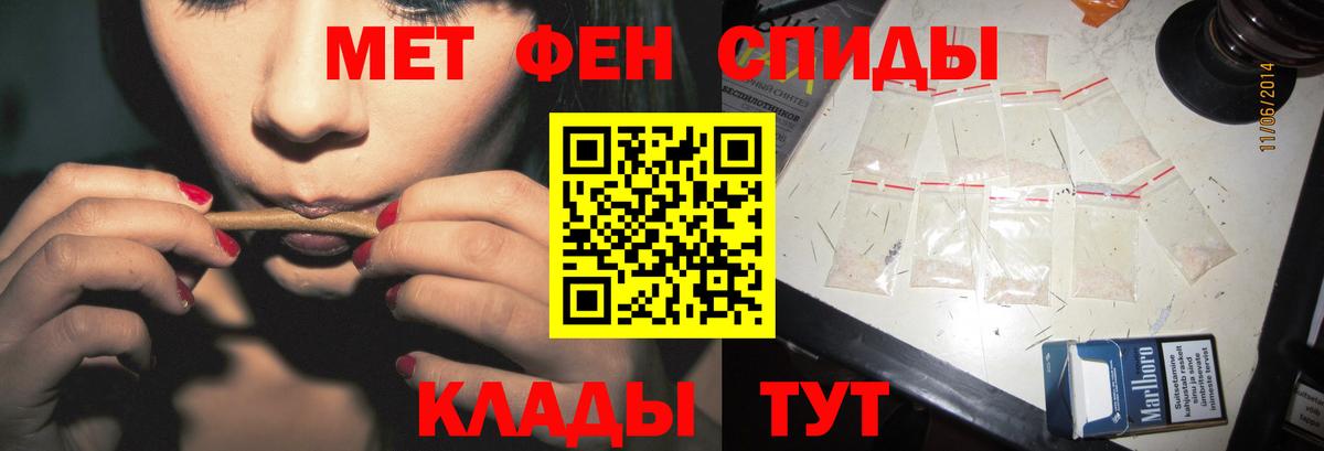 МЕТАМФЕТАМИН пудра Электрогорск