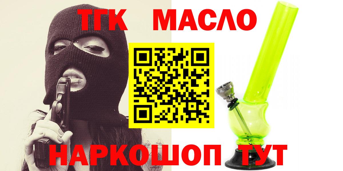 Дистиллят ТГК гашишное масло Электрогорск